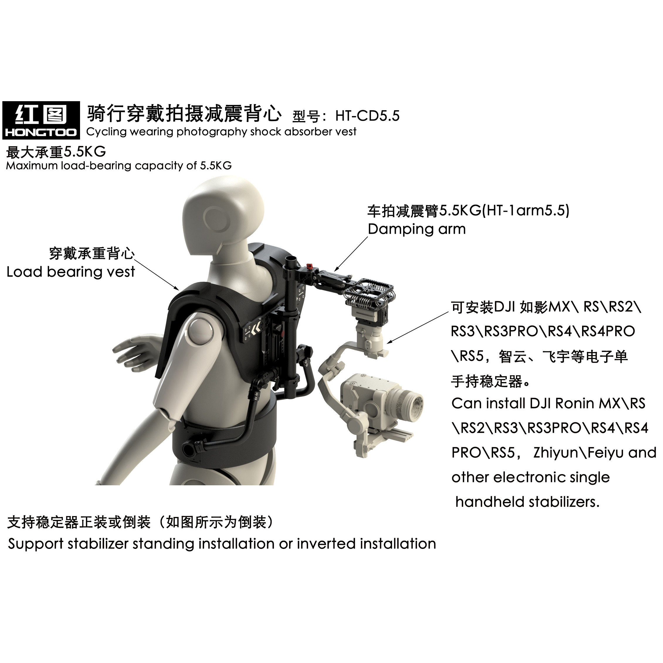 HONGTOO红图骑行拍摄设备支架配件穿戴减震背心 摩托车骑行拍摄适配稳定器拍摄行走骑行拍摄