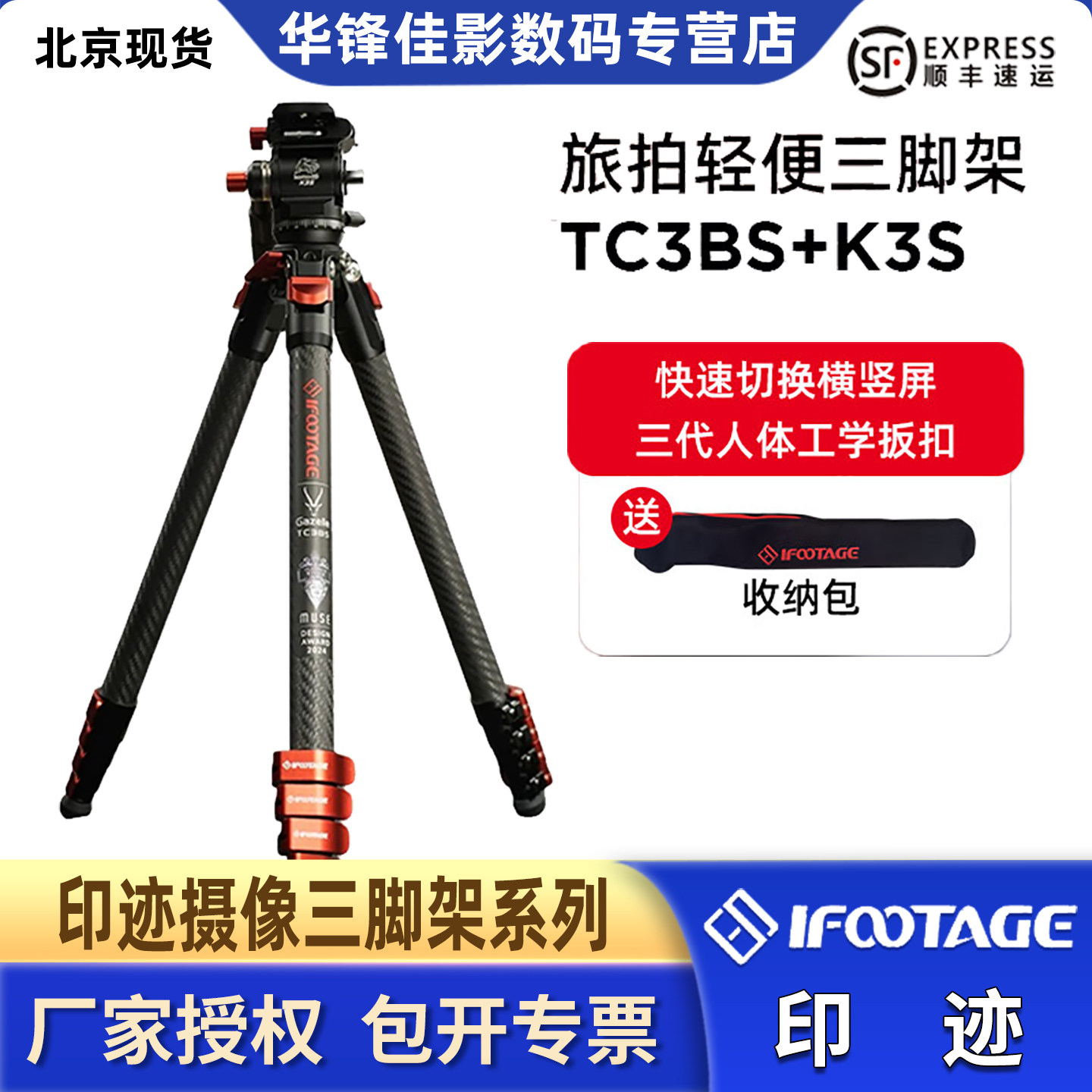 IFOOTAGE印迹羚羊TC3BS+K3S三脚架云台套装相机支架视频拍照摄影微单反户外旅行配件三脚架 便携碳纤维旅拍 - 实物图