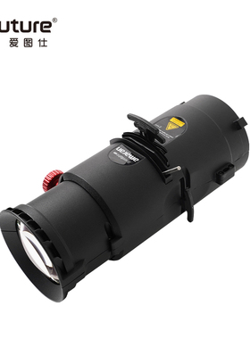 爱图仕 Spotlight SE 视频直播造型聚光筒 艾蒙拉200w摄影补光灯调焦投影束光筒 控光背景创意插片光学透镜