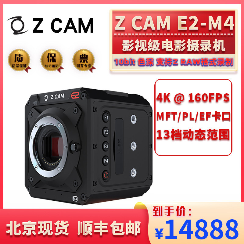 Z CAM E2-M4 电影摄影机4K/160P影视摄像机可换EF/PL卡口录制RAW