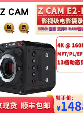 Z CAM E2-M4 电影摄影机4K/160P影视摄像机可换EF/PL卡口录制RAW