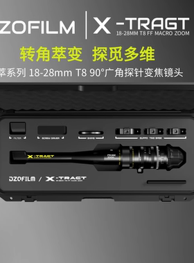 DZOFILM东正X-Tract萃90度转角全画幅T8光孔微距广角变焦探针镜头18-28mm
