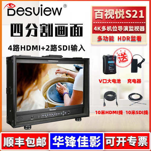四分割箱载多功能导演监视器