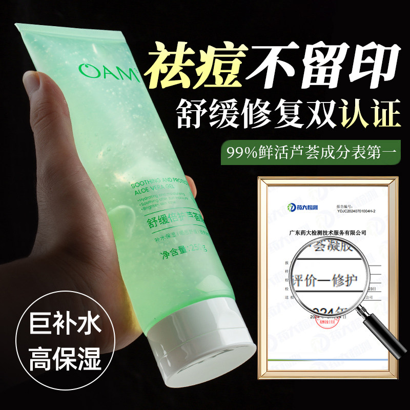 【99%芦荟成分表第一】销量10W+