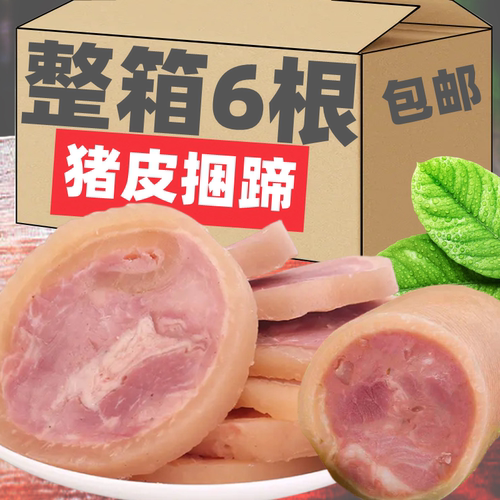 肘花火腿卤味肉类熟食下酒菜