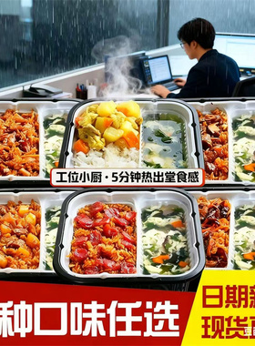 自热米饭自热汤饭懒人速食品午夜宵拌饭方便盒饭裙带菜豆腐汤Z0R