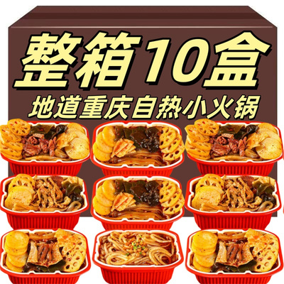 自嗨助锅懒人宿舍方便即食速食