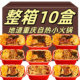 ZOR重庆自热小火锅自嗨助锅懒人宿舍方便即食速食荤素麻辣烫免煮