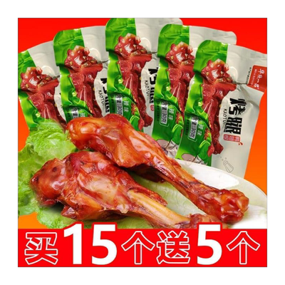 酱香卤味整箱盐焗小鸡腿
