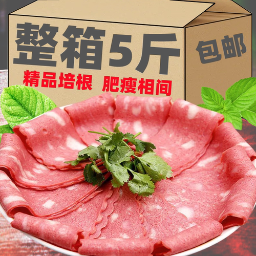 培根肉早餐家用烧烤食材半成品