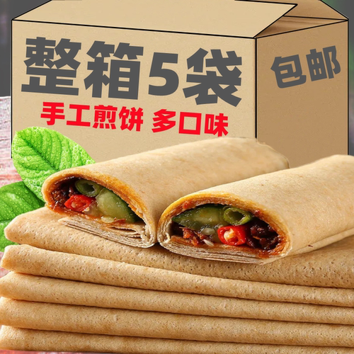 荞麦煎饼山东风味花生杂粮粗粮