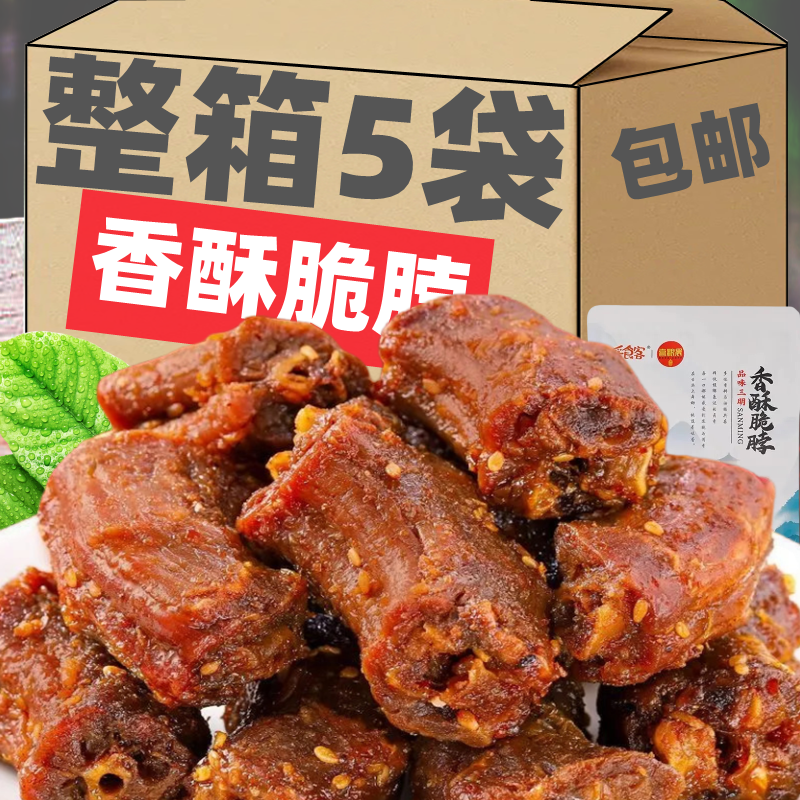 XLC香酥脆脖手撕烤鸡脖非鸭脖三明特产卤味零食办公室温泉蛋小吃