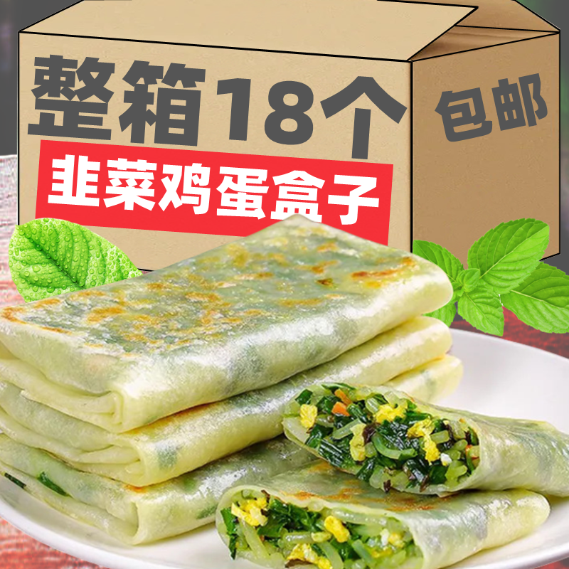 JR韭菜盒子早餐半成品韭菜鸡蛋馅饼速食面食早饭懒人速冻家商用,零食/坚果/特产,绿豆糕,淘宝优惠券,粉丝福利购,淘宝优惠卷