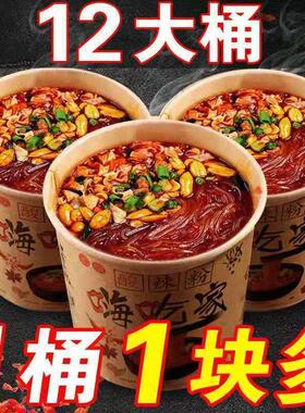 SLF正品重庆正宗嗨吃家酸辣粉红薯粉麻辣桶装整箱官方旗舰店