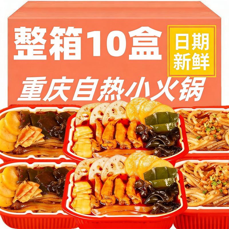 重庆自热火锅学生宿舍