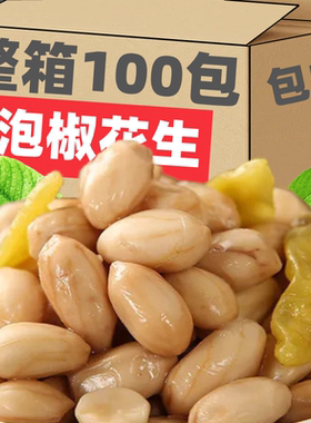 MGX山椒花生重庆特产泡椒花生小袋休闲网红爆零食水煮花生下酒菜