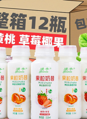 BDL草莓椰果粒奶昔酸奶饮品整箱黄桃牛奶饮料果冻布丁早餐乳酸菌