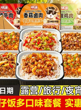 一箱8盒重庆自热米饭方便速食懒人快餐煲仔饭自驾户外网红食品Z0R