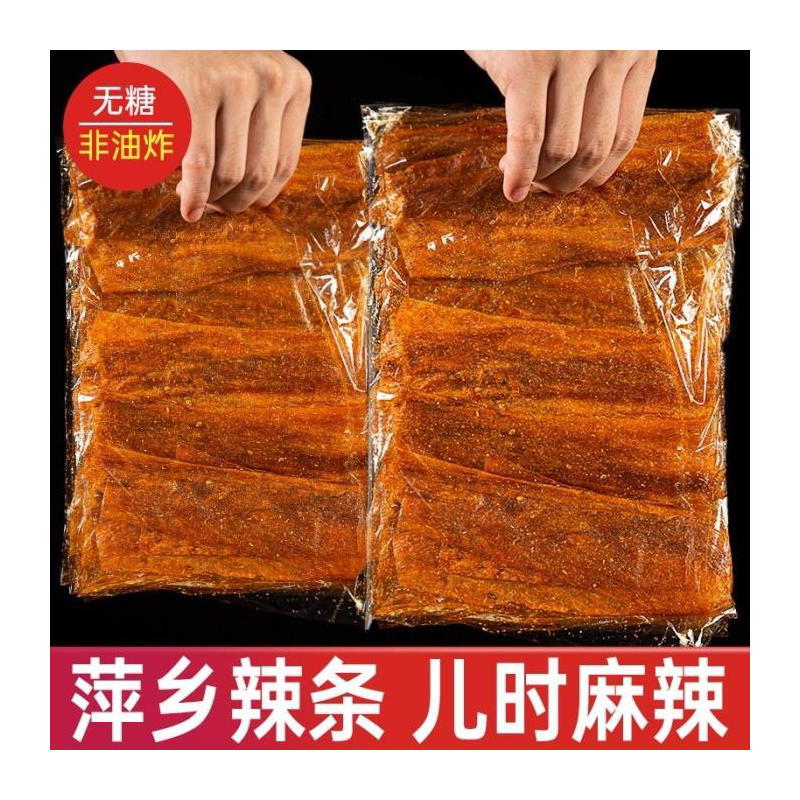 YW江西特产萍乡辣条零食麻辣儿时经典老式大辣片小吃桃酥食品礼包