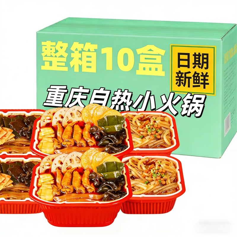 重庆自热火锅学生宿舍