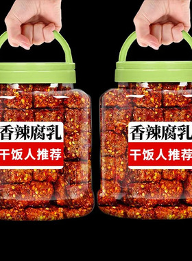 DZD玫瑰手工荷叶臭豆腐乳香辣红鲜香霉豆腐乳拌饭拌面拌粉下饭菜