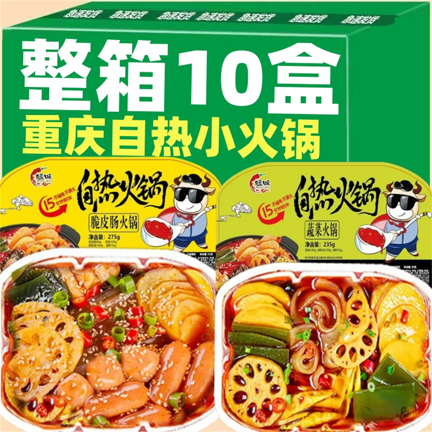 懒人钓鱼爬山方便即食速食荤素