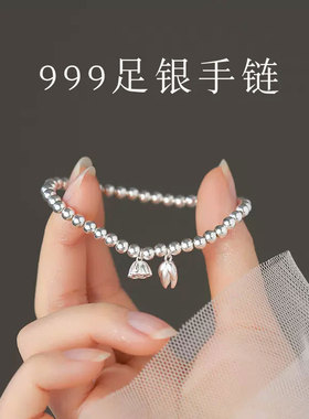 999足银手链女手串轻奢纯银两世欢手环ins小众精致古风手饰设计感