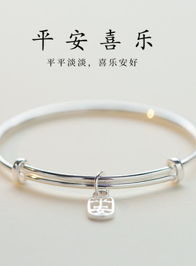 999足银平安吊坠手镯女纯银素圈ins小众设计简约高级感可调节百搭