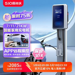 普诺得充电桩小米特斯拉家用新能源电动汽车充电器线7kw21kw通用