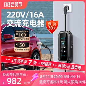 适用比亚迪充电器秦plusdmi汉EV秦DM元宋plus家用便携充电桩16A枪