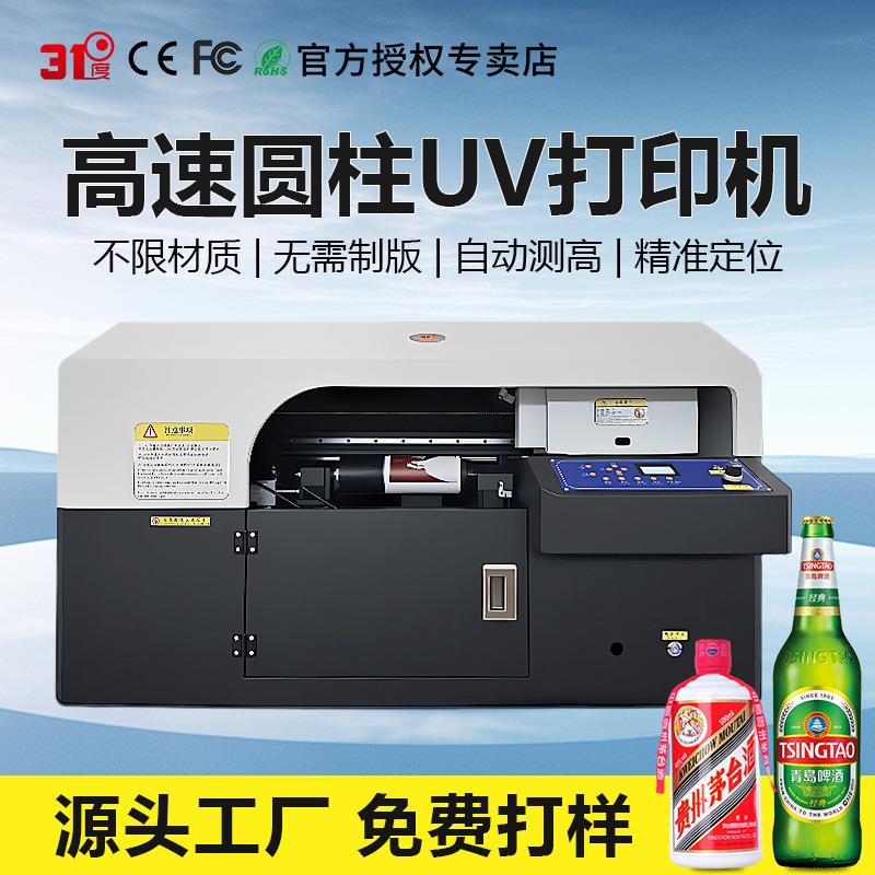 圆瓶打印机保温杯白酒瓶易拉罐手机壳水晶标亚克力uv打印机厂家
