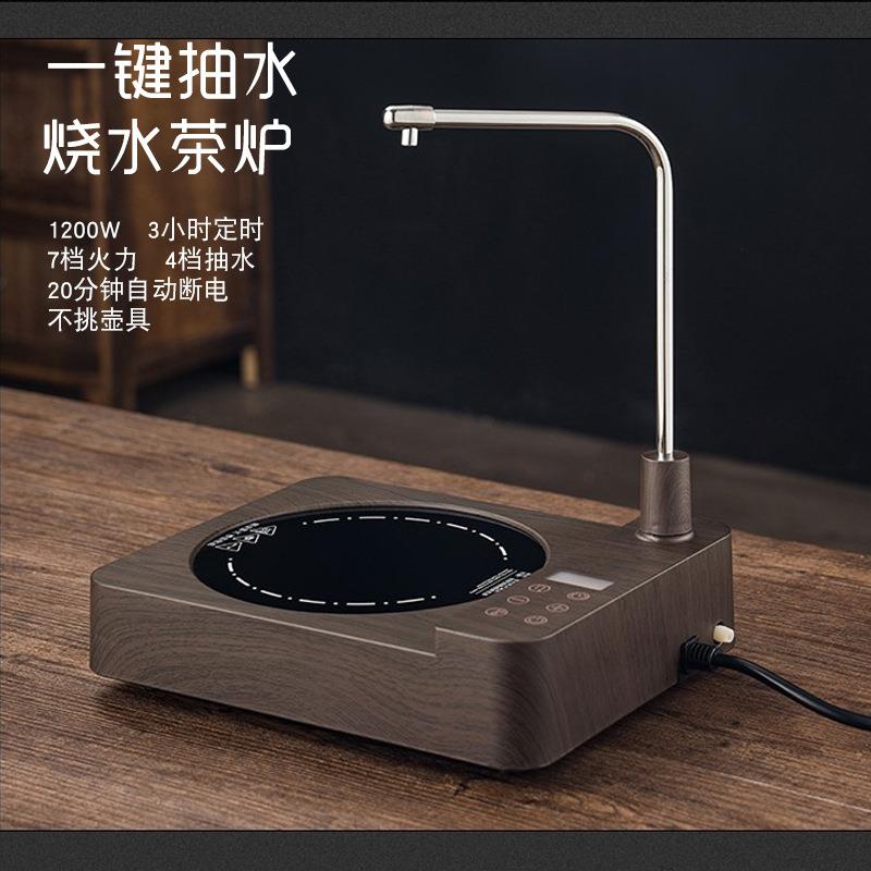 源头厂家新款电陶炉迷你茶炉自动上水小型抽水煮茶器订LOGO家用