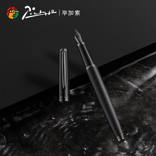 毕加索读书练字钢笔礼盒