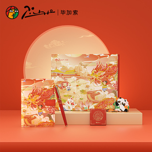 毕加索5523环球之旅系列钢笔（中国/印度/埃及/希腊）笔记本礼盒男士商务办公送礼练字成人用定制刻字刻logo