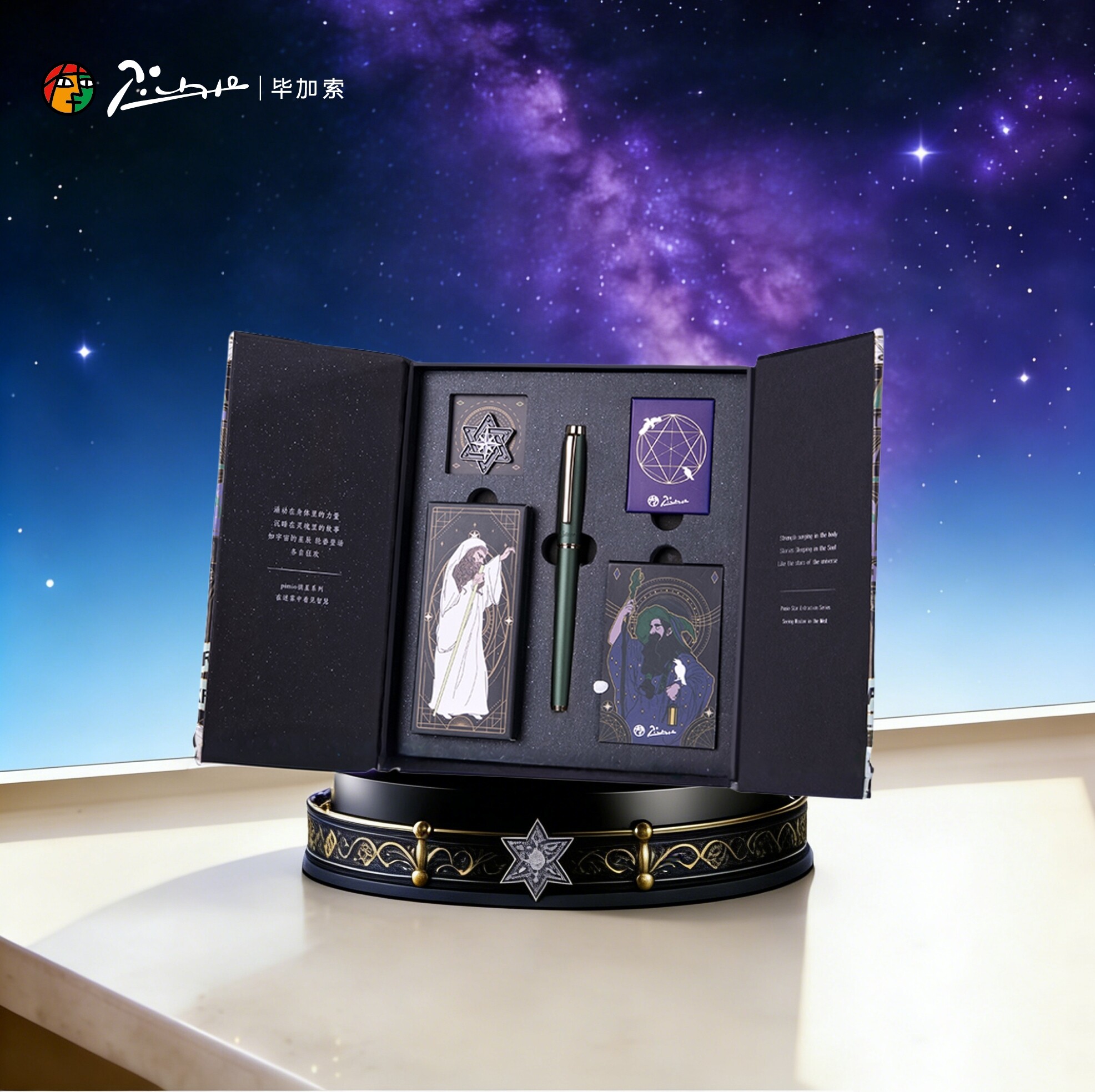 【礼物推荐】pimio毕加索摘星钢笔T19礼盒套装男士商务办公成人学生书写练字专用笔男女生礼物送老师定制刻字