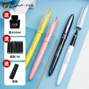 毕加索钢笔三年级小学生练字笔硬笔书法专用男士 成人商务办公速写财务0.38mm特细包尖可替换墨囊钢笔定制606
