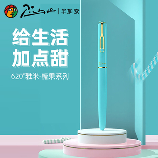 钢笔套装 毕加索620糖果系列女生高颜值时尚 学生生日礼物送闺蜜女朋友带胸针墨水墨囊可定制刻字 新年礼物