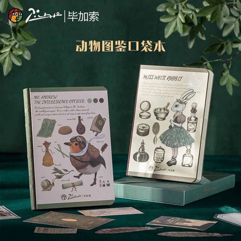 毕加索P212动物图鉴笔记本