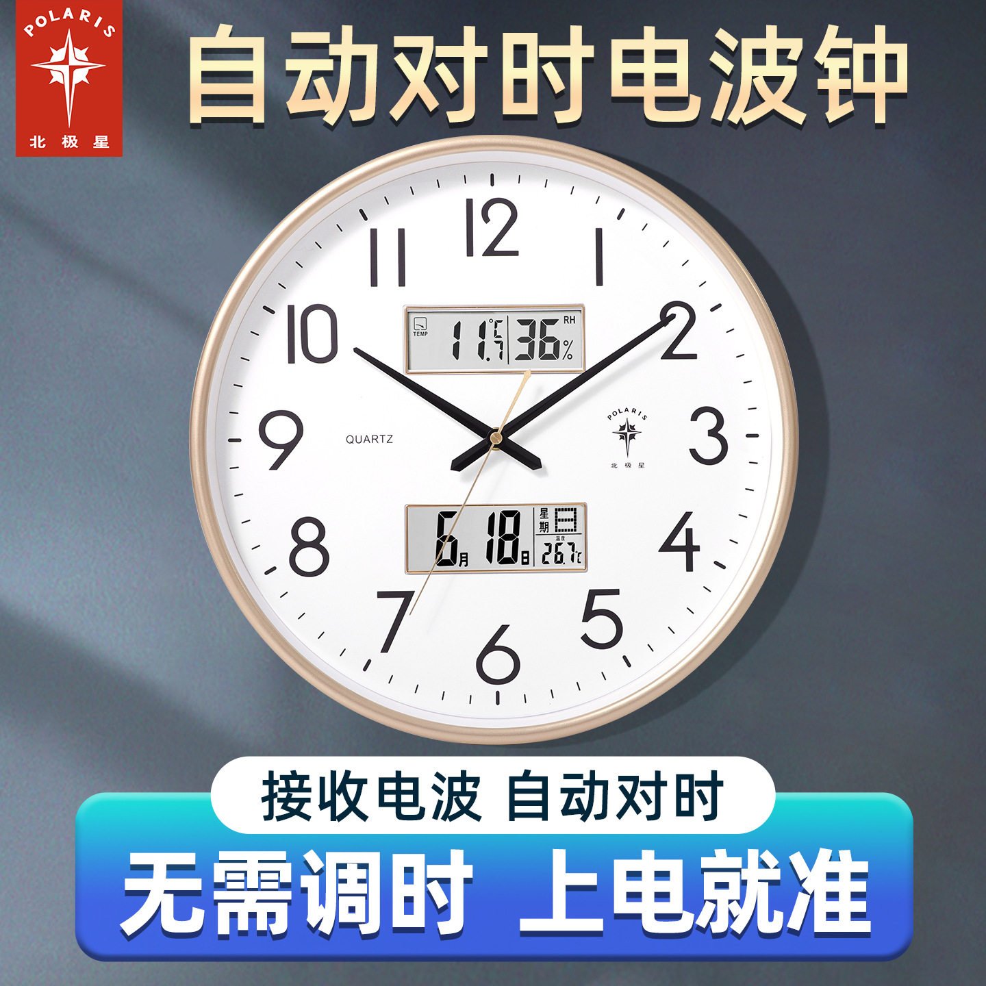 十大名牌挂钟北极星钟表挂钟客厅挂墙日历家用时尚2026新款静音图片