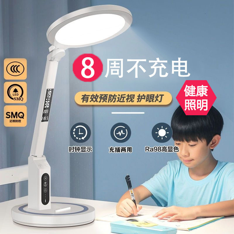 十大名牌护眼台灯学生学习专用充插两用折叠led阅读宿舍床头灯书图片