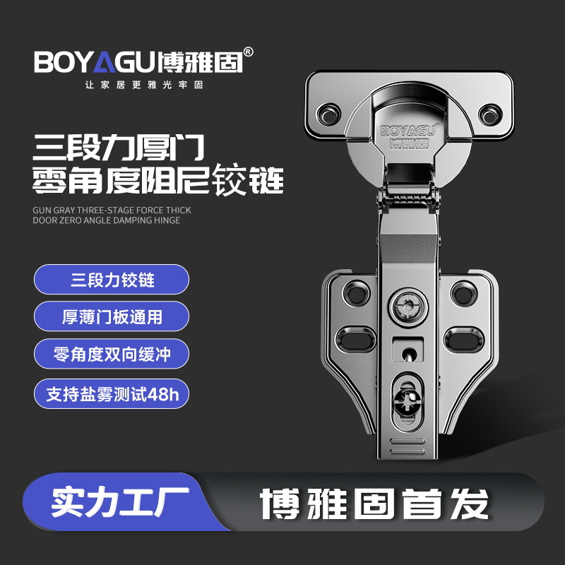 十大品牌柜门铰链新品二段力小角度缓冲橱柜衣柜门枪灰色厚薄门板