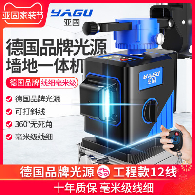水平仪十大品牌排名亚固12线红外线绿光高精度强光细线贴墙贴地一