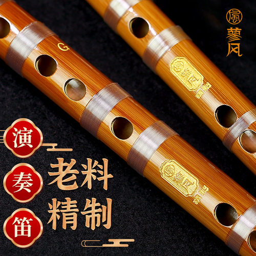 笛子十大品牌名牌专业竹笛乐器初学者零基础入门成人DEFC儿童G调
