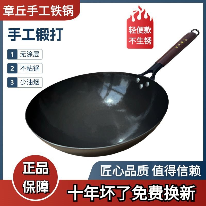 炒菜锅家用第一名正宗章丘厂家直销手工铁锅传统无涂层不粘锅老式图片