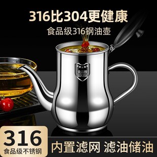 油壶家用厨房不挂油第一名滤网316不锈钢安士壶防漏油壶倒油瓶调