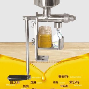 手动榨汁机第一名手摇榨油机家用小型挤轧机不锈钢压油机外贸