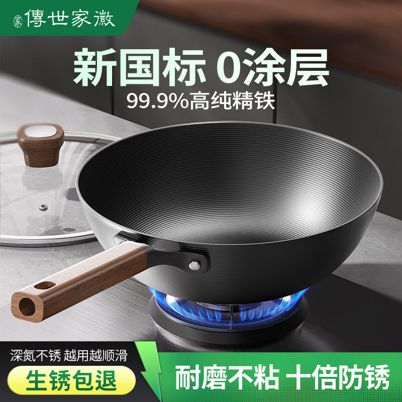 炒菜锅家用第一名无涂层极铁锅不粘锅家用炒锅燃气灶电磁炉平底图片