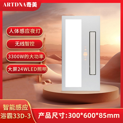 十大品牌风暖浴霸集成吊顶浴霸空调家用取暖卫生间智能感应浴室风