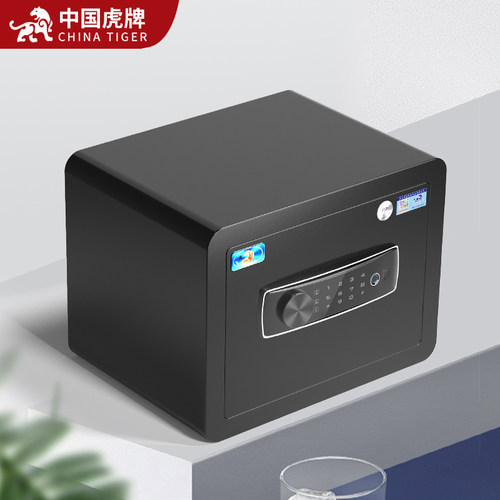 csp安全认证虎牌保险柜家用小型