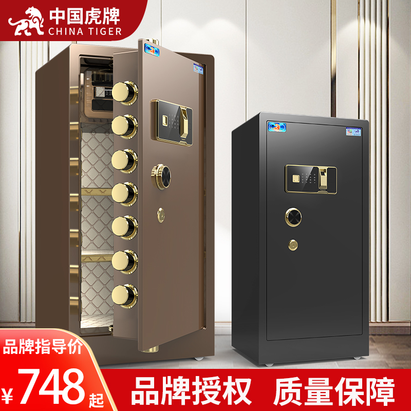 虎牌2025新款防盗保险柜家用办公室小型密码保险箱大型家庭密码床头柜搬不走看不出来隐藏可固定大容量加厚重
